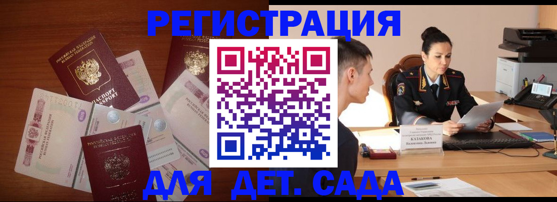 прописка законно в Адыгейске