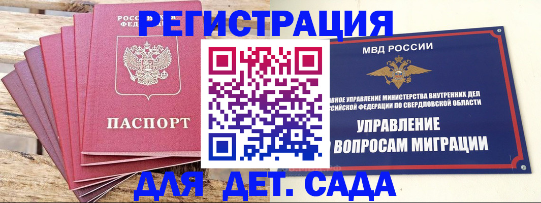 временная регистрация поиск в Адыгейске