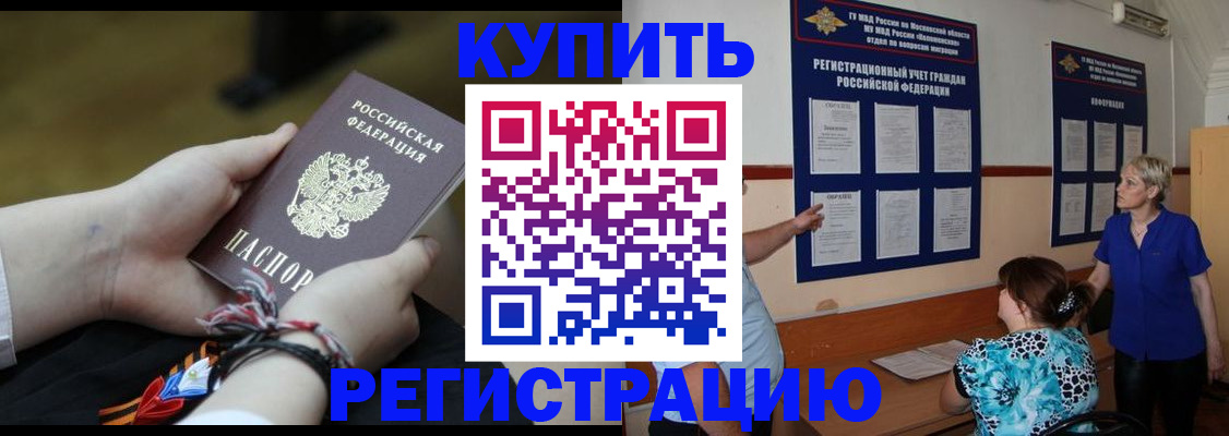 прописка законно в Адыгейске