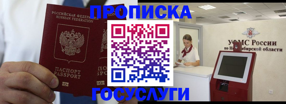 регистрация в Адыгейске