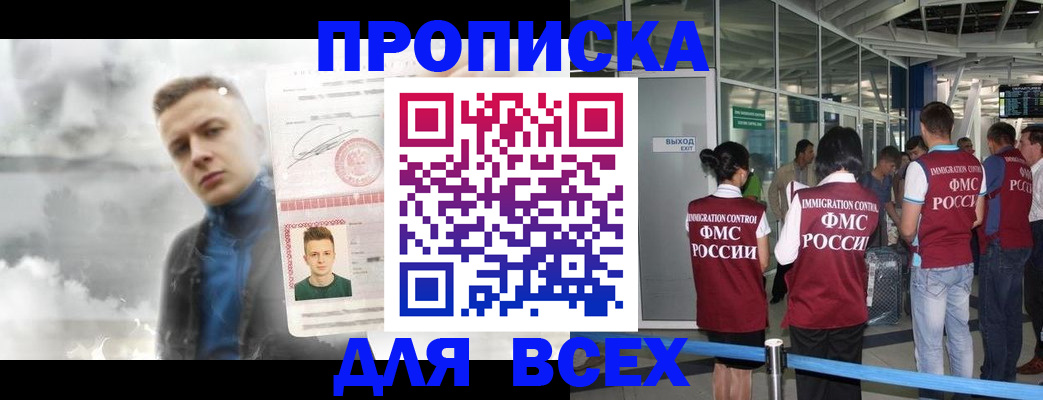 временная регистрация надежно в Адыгейске