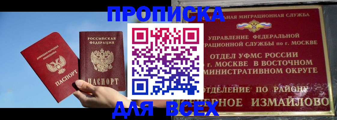 временная регистрация законно в Адыгейске
