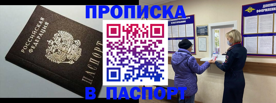 временная регистрация собственник в Адыгейске